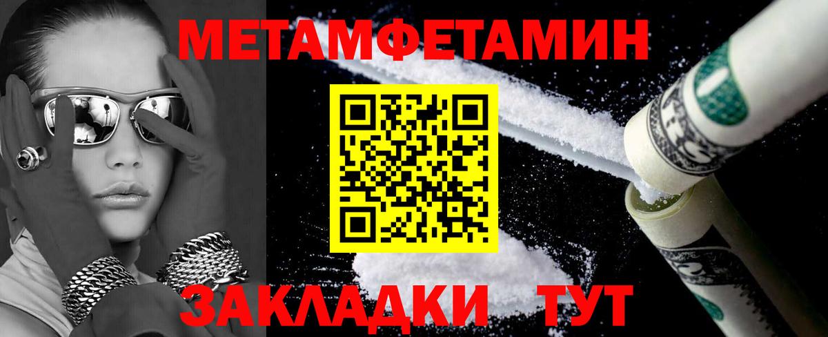Усолье-Сибирское  АМФЕТАМИН 97%  Вход с VPN 