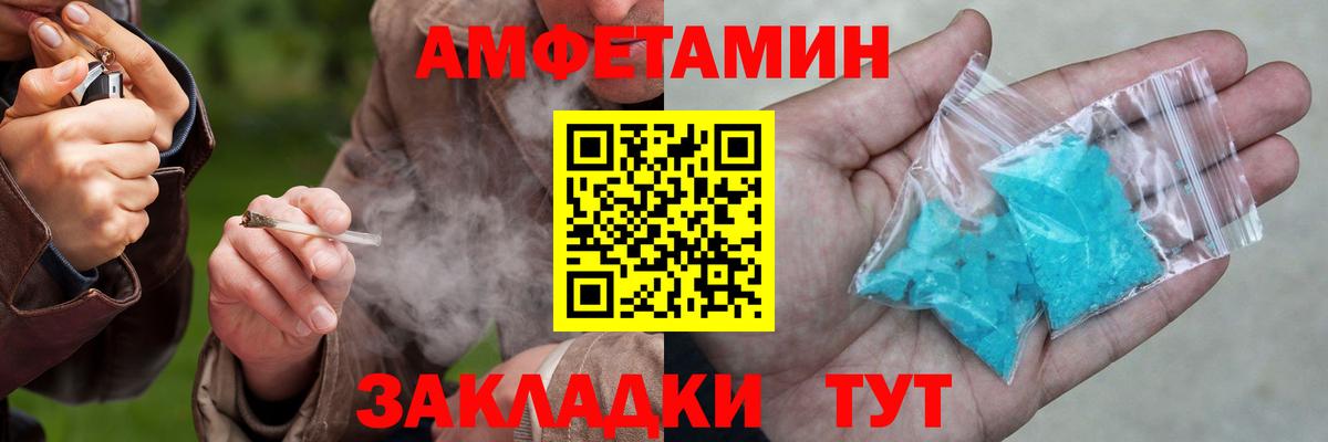 Amphetamine 97% Усолье-Сибирское