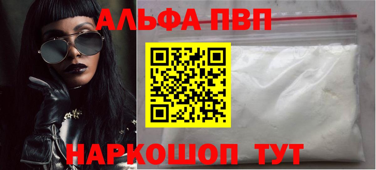 A-PVP крисы CK Усолье-Сибирское