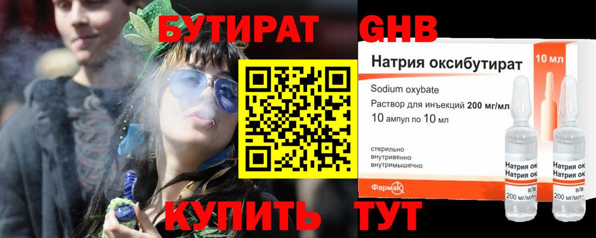 БУТИРАТ оксана  Вход с VPN  Усолье-Сибирское 
