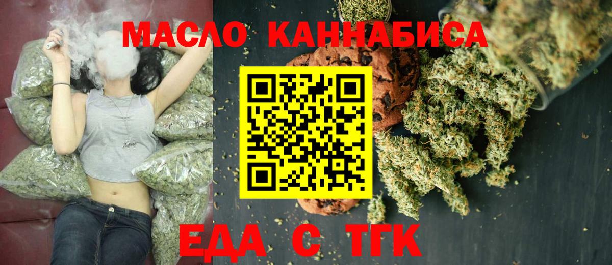 Canna-Cookies конопля Усолье-Сибирское