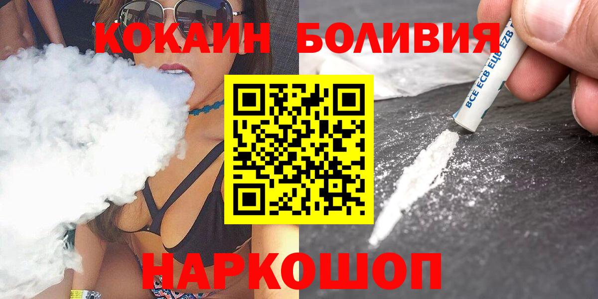 Кокаин 97%  Вход с VPN  Усолье-Сибирское  КОКАИН 98% 