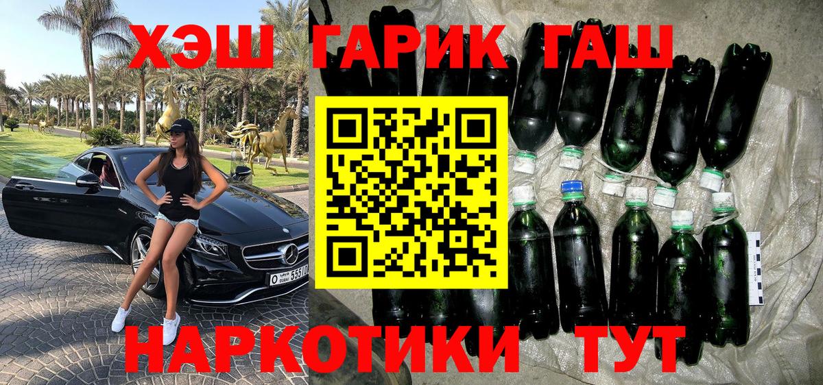 ГАШИШ Изолятор Усолье-Сибирское