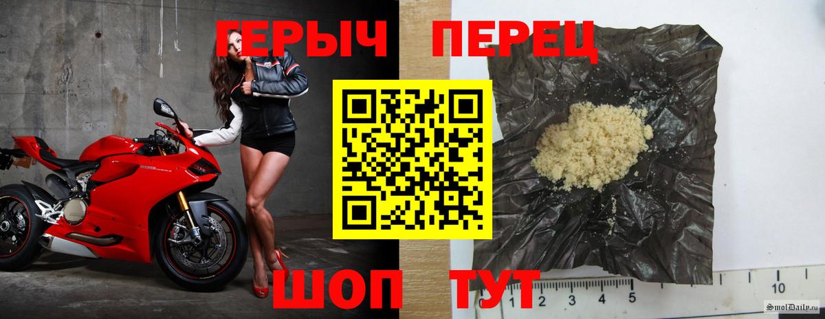 Усолье-Сибирское  ГЕРОИН Heroin  Вход с VPN 