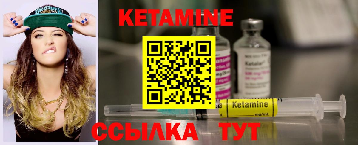 КЕТАМИН ketamine  мега как войти  Вход с VPN  Усолье-Сибирское  Кетамин ketamine 