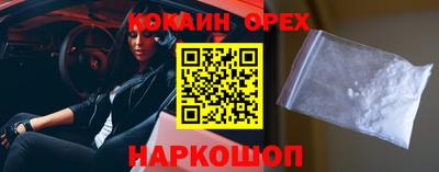 кокаин Новокубанск