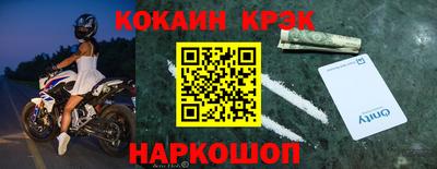 кокаин Новокубанск