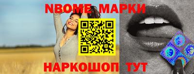 кокаин Наро-Фоминск