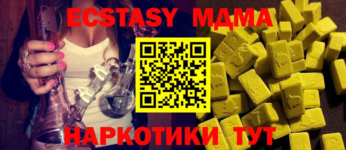 Усолье-Сибирское  MDMA кристаллы  МДМА VHQ  Вход с VPN 