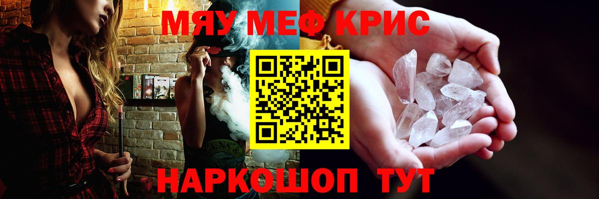 МЕФ мука  МЯУ-МЯУ  Вход с VPN  Усолье-Сибирское  Меф 4 MMC 