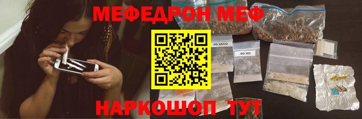 Мефедрон мука Усолье-Сибирское