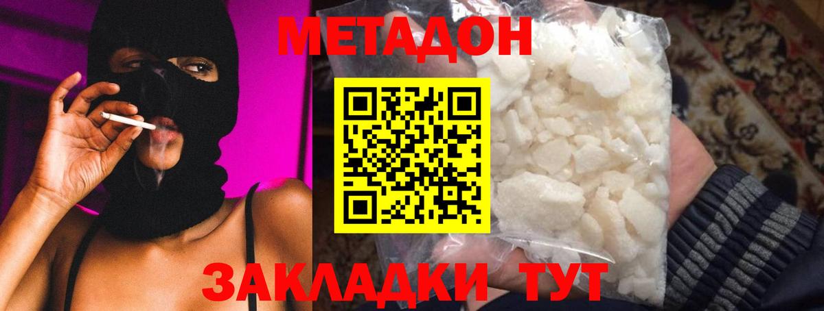 Усолье-Сибирское  МЕТАДОН кристалл  Вход с VPN 