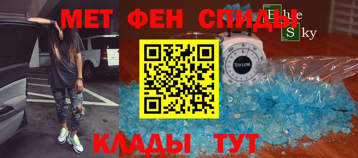 Метамфетамин мет Усолье-Сибирское