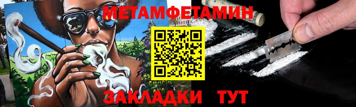 МЕТАМФЕТАМИН Methamphetamine  МЕТАМФЕТАМИН Methamphetamine  МЕТАМФЕТАМИН  Вход с VPN  Усолье-Сибирское 