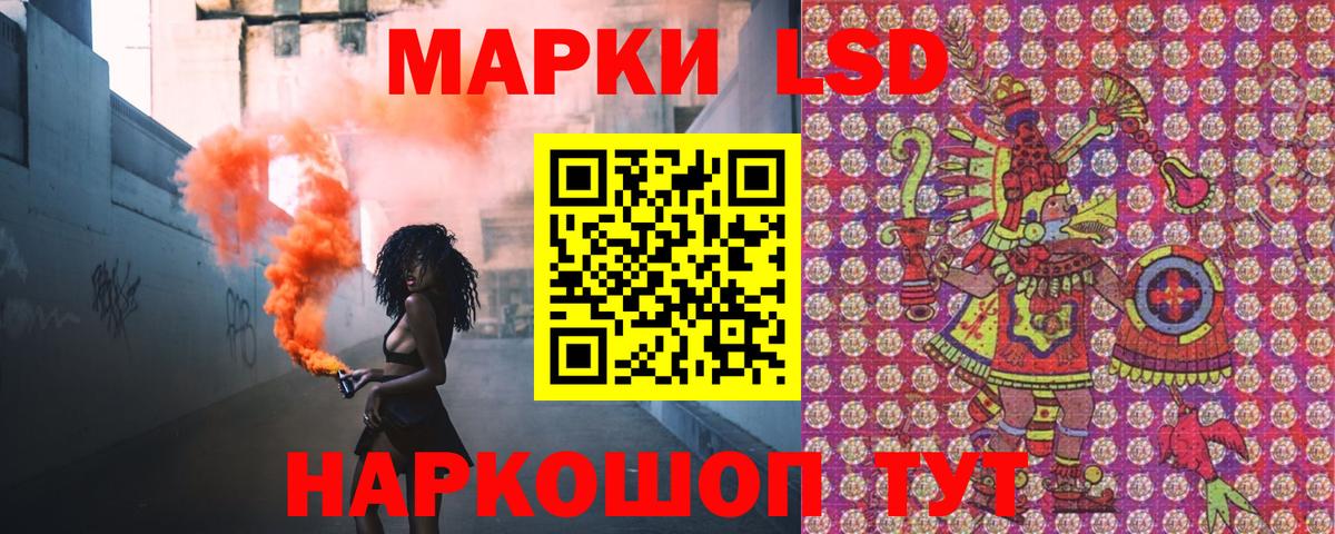 Марки NBOMe 1500мкг  Вход с VPN  Усолье-Сибирское 