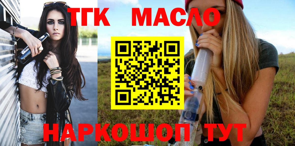 Дистиллят ТГК вейп с тгк  omg сайт  Усолье-Сибирское  ТГК THC oil  Вход с VPN 