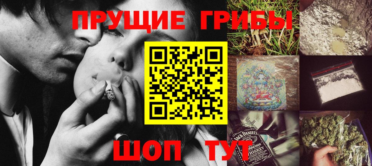 Псилоцибиновые грибы мицелий  Вход с VPN  Усолье-Сибирское 